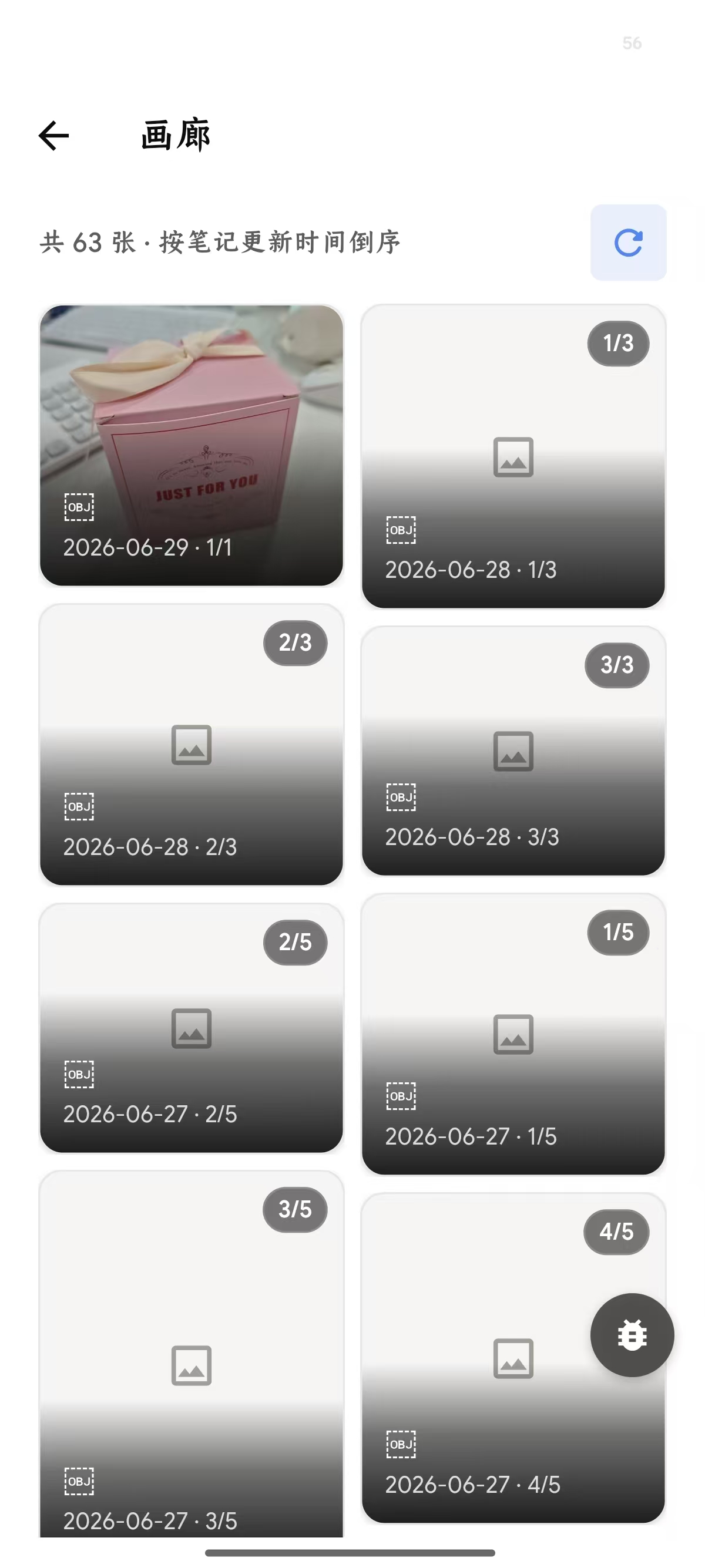 daymica 截图 11