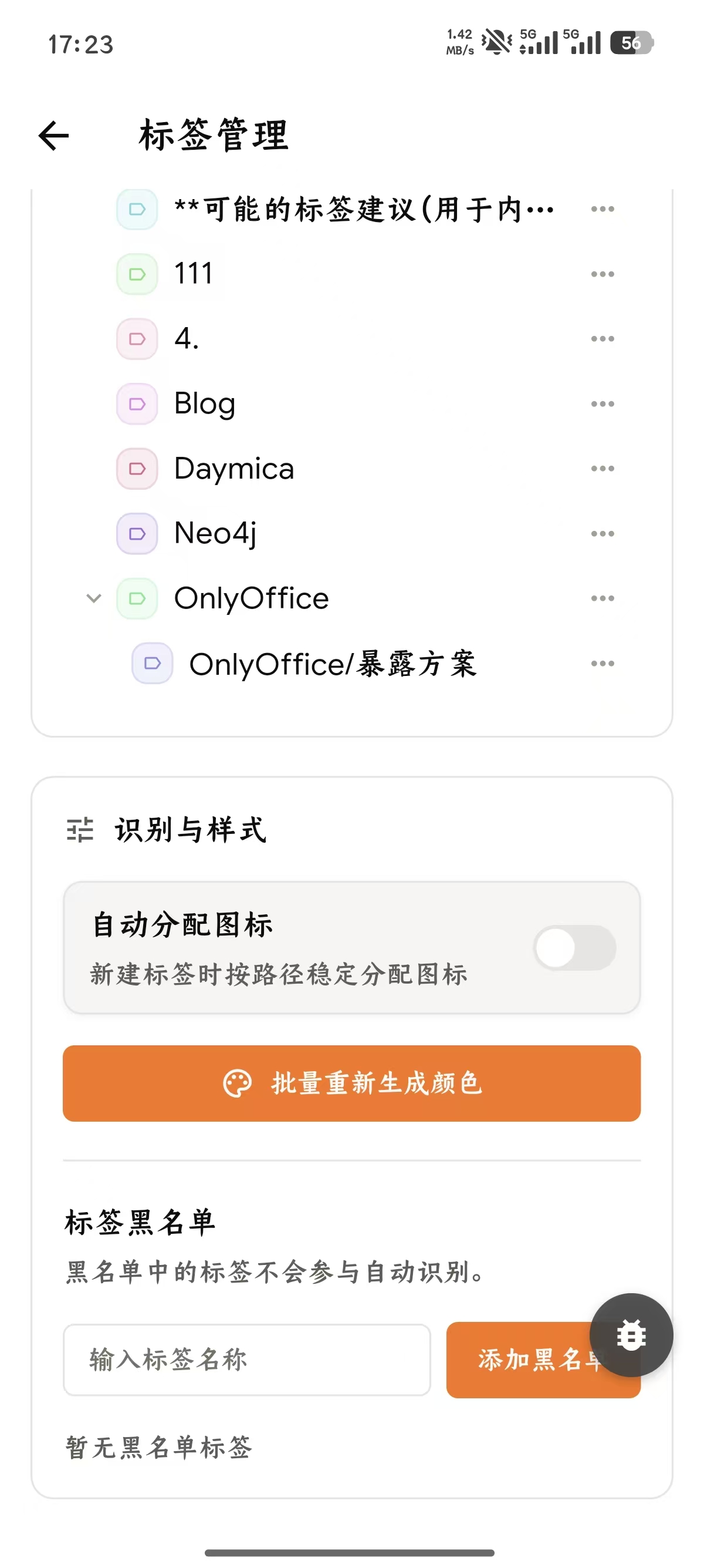 daymica 截图 12