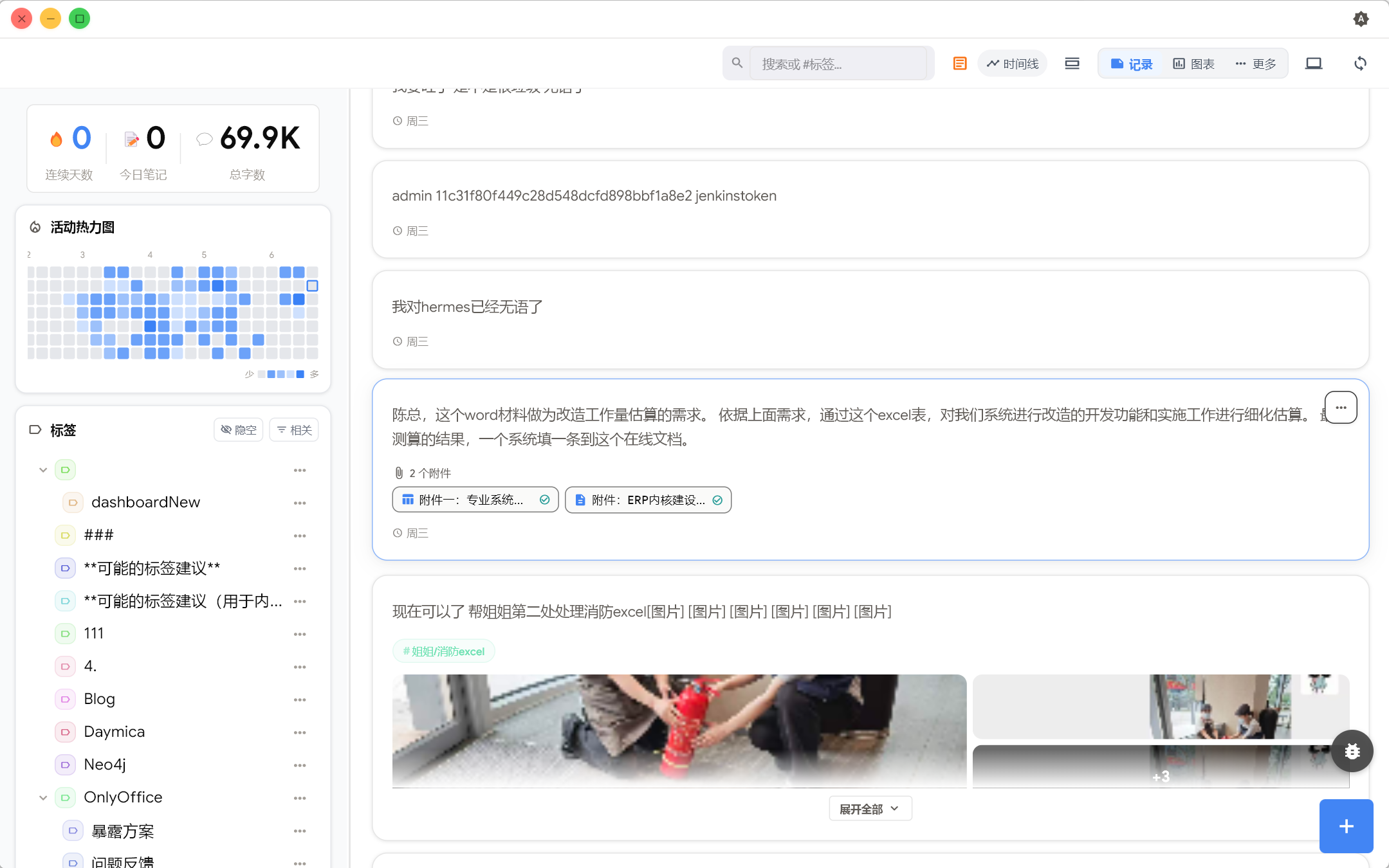 daymica 产品截图